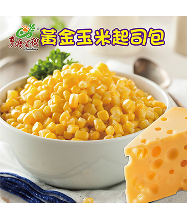 黃金玉米起司包(冷凍品)