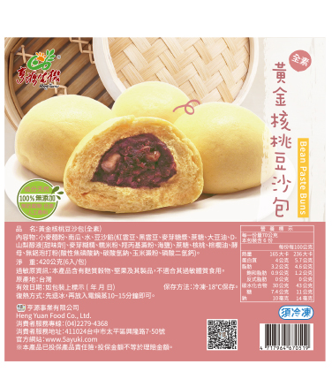 天然黃金核桃豆沙包(冷凍品)