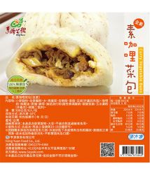 《補貨中》天然素咖哩菜包(冷凍品)